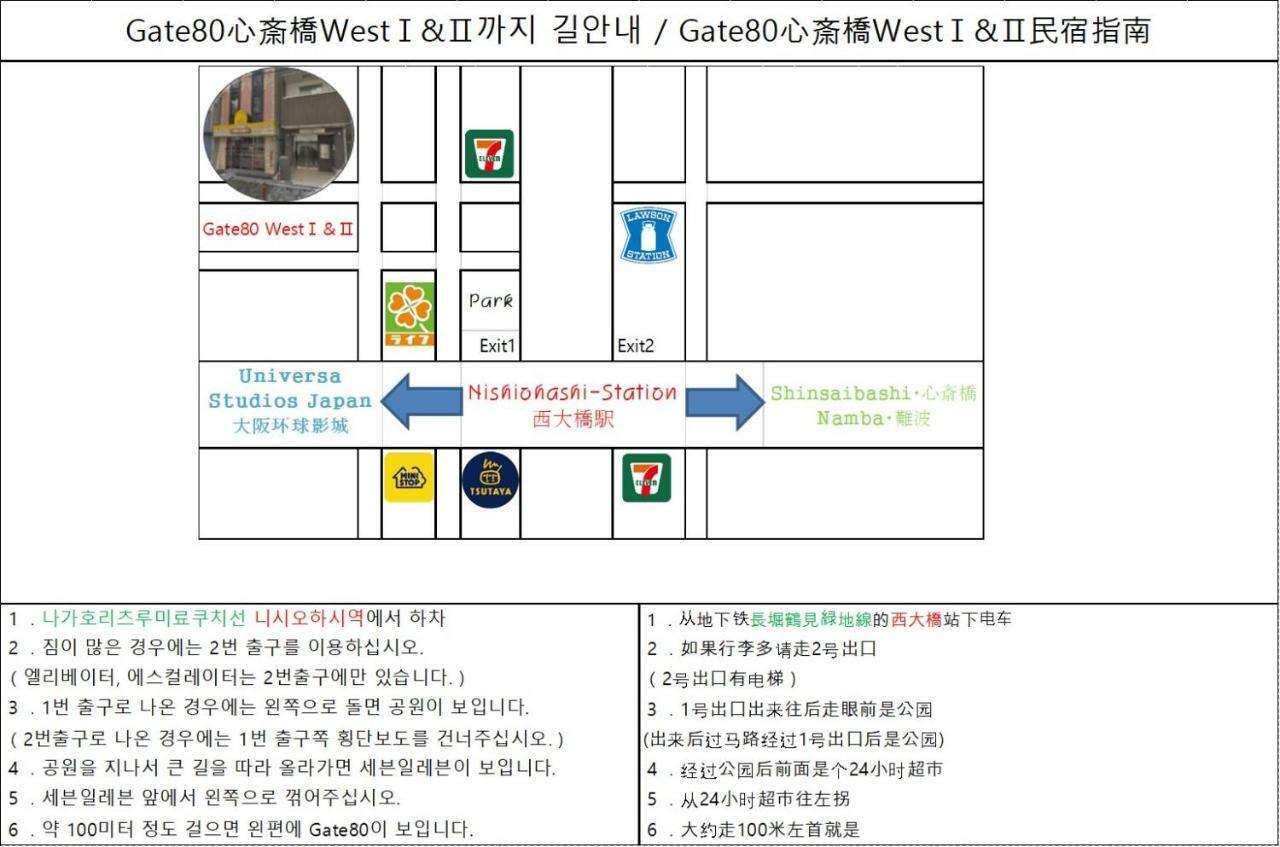 Appartamento Gate80 Shinsaibashi West Ⅱ Osaka Esterno foto